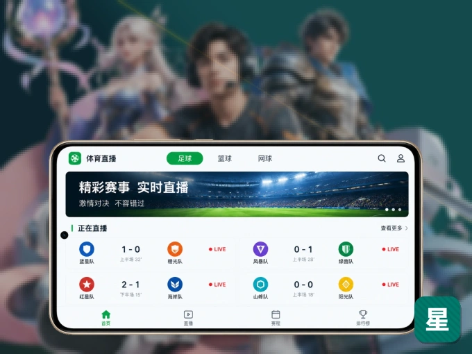下载星空体育app APP，观赛更加省心