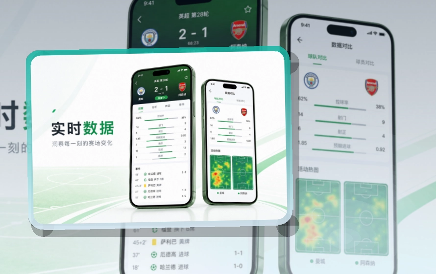 星空体育app APP 界面展示